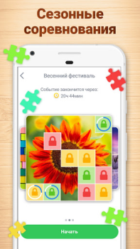 تحميل Jigsaw Puzzles - Puzzle Game الألغاز لنظام أندرويد لقطة شاشة 3