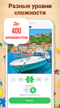 تحميل Jigsaw Puzzles - Puzzle Game الألغاز لنظام أندرويد لقطة شاشة 4