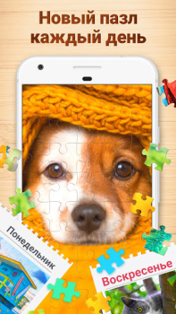 تحميل Jigsaw Puzzles - Puzzle Game الألغاز لنظام أندرويد لقطة شاشة 5
