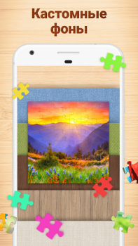 تحميل Jigsaw Puzzles - Puzzle Game الألغاز لنظام أندرويد لقطة شاشة 7