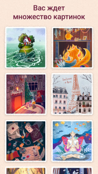 تحميل فن ألعاب الألغاز - Art Puzzle الألغاز لنظام أندرويد لقطة شاشة 6