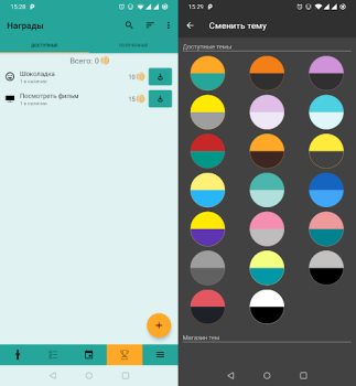 تحميل Do It Now: RPG To Do List عمل لنظام أندرويد لقطة شاشة 7