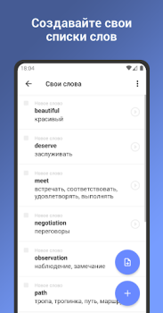 تحميل Английский язык. Учить слова التعليم لنظام أندرويد لقطة شاشة 4