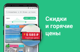 تحميل فنادق رخيصة - حصل عروض الفنادق يسافر لنظام أندرويد لقطة شاشة 2