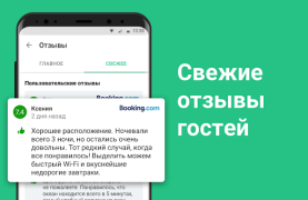 تحميل فنادق رخيصة - حصل عروض الفنادق يسافر لنظام أندرويد لقطة شاشة 3