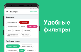 تحميل فنادق رخيصة - حصل عروض الفنادق يسافر لنظام أندرويد لقطة شاشة 4