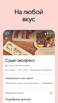 تحميل Uber Eats: Food Delivery طعام و شراب لنظام أندرويد لقطة شاشة 2