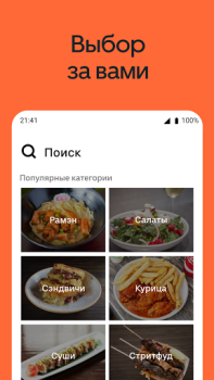 تحميل Uber Eats: Food Delivery طعام و شراب لنظام أندرويد لقطة شاشة 5