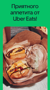 تحميل Uber Eats: Food Delivery طعام و شراب لنظام أندرويد لقطة شاشة 6