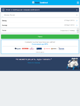 تحميل HotelsCombined - صفقات السفر يسافر لنظام أندرويد لقطة شاشة 6