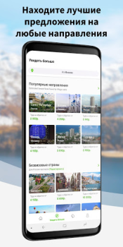 Wego - الرحلات الجوية والفنادق