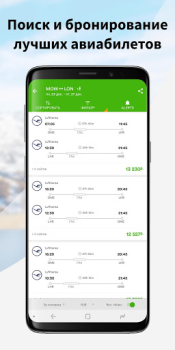 Wego - الرحلات الجوية والفنادق