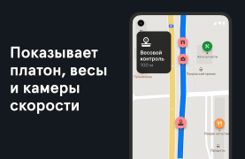 تحميل Фура – cтоянки, рамки Платон, الخرائط والملاحة لنظام أندرويد لقطة شاشة 2