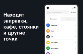 تحميل Фура – cтоянки, рамки Платон, الخرائط والملاحة لنظام أندرويد لقطة شاشة 4