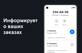 تحميل Фура – cтоянки, рамки Платон, الخرائط والملاحة لنظام أندرويد لقطة شاشة 5
