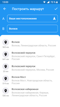 تحميل Где Платон - для водителей грузовиков الخرائط والملاحة لنظام أندرويد لقطة شاشة 3