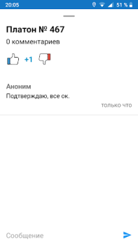 تحميل Где Платон - для водителей грузовиков الخرائط والملاحة لنظام أندرويد لقطة شاشة 7