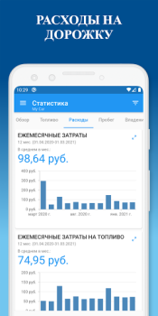 تحميل My Car - Car Management السيارات والمركبات لنظام أندرويد لقطة شاشة 4