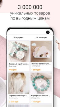 Ярмарка Мастеров