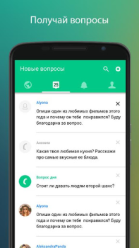 تحميل Sprashivai.ru الاجتماعية لنظام أندرويد لقطة شاشة 2