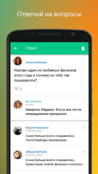 تحميل Sprashivai.ru الاجتماعية لنظام أندرويد لقطة شاشة 3