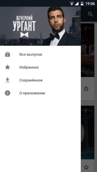 تحميل Вечерний Ургант وسائل الترفيه لنظام أندرويد لقطة شاشة 3