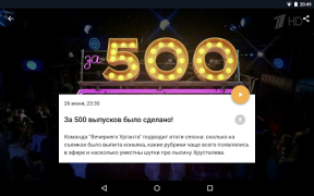 تحميل Вечерний Ургант وسائل الترفيه لنظام أندرويد لقطة شاشة 5