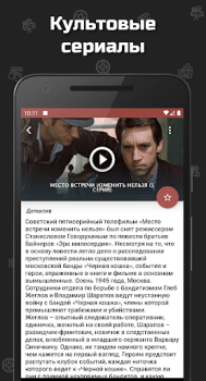 تحميل Советские фильмы وسائل الترفيه لنظام أندرويد لقطة شاشة 3