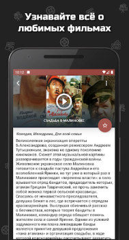 تحميل Советские фильмы وسائل الترفيه لنظام أندرويد لقطة شاشة 4