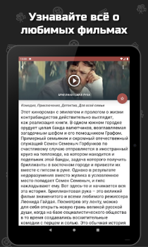تحميل Советские фильмы وسائل الترفيه لنظام أندرويد لقطة شاشة 7