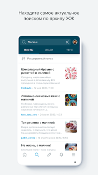 تحميل LiveJournal وسائل الترفيه لنظام أندرويد لقطة شاشة 6