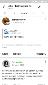 تحميل ForPDA - Альтернативный клиент الأخبار والمجلات لنظام أندرويد لقطة شاشة 3