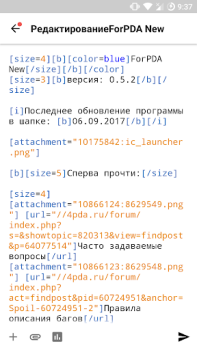 تحميل ForPDA - Альтернативный клиент الأخبار والمجلات لنظام أندرويد لقطة شاشة 6