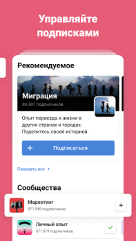 تحميل vc.ru — стартапы и бизнес الأخبار والمجلات لنظام أندرويد لقطة شاشة 3