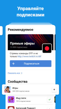 تحميل DTF — игры и кино وسائل الترفيه لنظام أندرويد لقطة شاشة 3