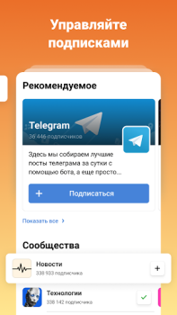 تحميل TJournal — новости интернета وسائل الترفيه لنظام أندرويد لقطة شاشة 3
