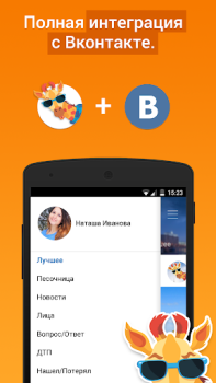 تحميل Подсмотрено - новости города الأخبار والمجلات لنظام أندرويد لقطة شاشة 3