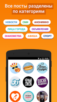 تحميل Подсмотрено - новости города الأخبار والمجلات لنظام أندرويد لقطة شاشة 4