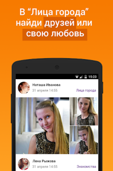 تحميل Подсмотрено - новости города الأخبار والمجلات لنظام أندرويد لقطة شاشة 5