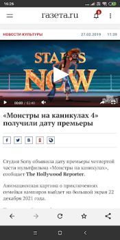 تحميل Gazeta.Ru الأخبار والمجلات لنظام أندرويد لقطة شاشة 3