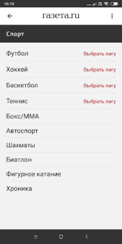 تحميل Gazeta.Ru الأخبار والمجلات لنظام أندرويد لقطة شاشة 4