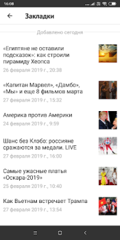 تحميل Gazeta.Ru الأخبار والمجلات لنظام أندرويد لقطة شاشة 6