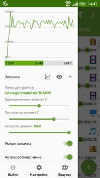 تحميل Advanced Download Manager أدوات لنظام أندرويد لقطة شاشة 2