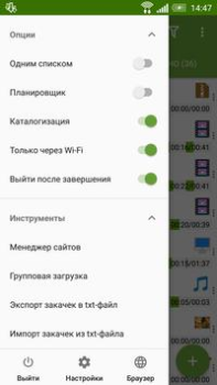 تحميل Advanced Download Manager أدوات لنظام أندرويد لقطة شاشة 3