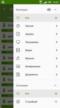 تحميل Advanced Download Manager أدوات لنظام أندرويد لقطة شاشة 4
