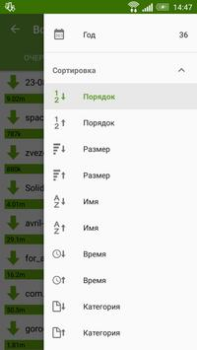 تحميل Advanced Download Manager أدوات لنظام أندرويد لقطة شاشة 5