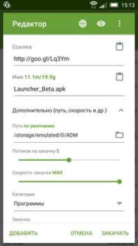 تحميل Advanced Download Manager أدوات لنظام أندرويد لقطة شاشة 6