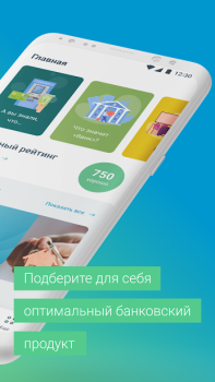 تحميل Credit History المالية لنظام أندرويد لقطة شاشة 2