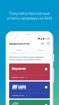 تحميل Credit History المالية لنظام أندرويد لقطة شاشة 3