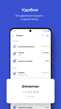 تحميل Совкомбанк Инвестиции. Акции, биржа, доллар, евро المالية لنظام أندرويد لقطة شاشة 6